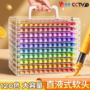 名卓120色直液式丙烯马克笔软头小学生专用水彩笔36色彩色笔24色丙烯画笔玻璃可擦笔不脏手网红画笔肤色红色
