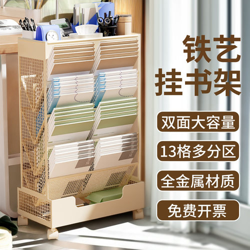 金属挂书架可移动大容量收纳神器