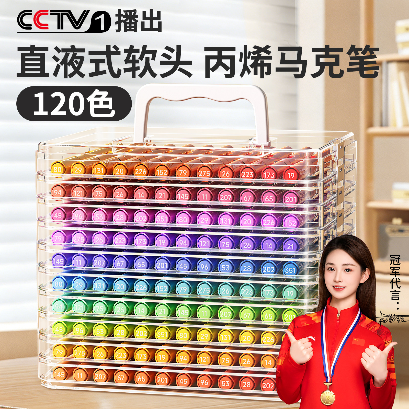 120色直液式丙烯马克笔软头