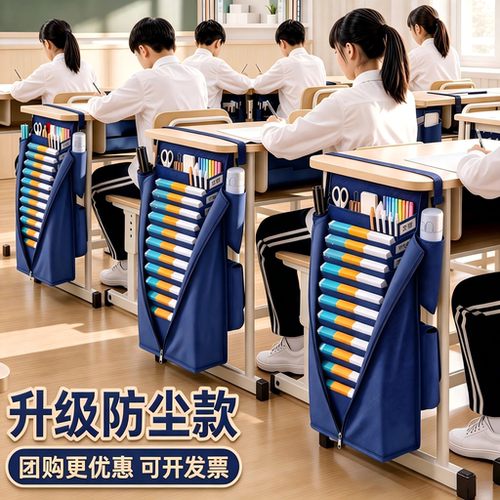 【高中生挂书袋】课桌收纳挂袋