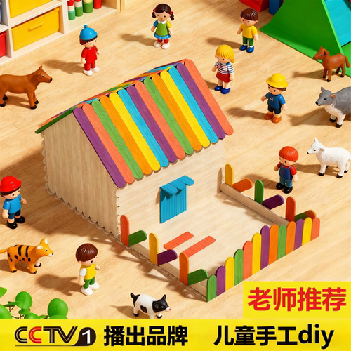 雪糕棒冰棒棍小木棍条木棒木条