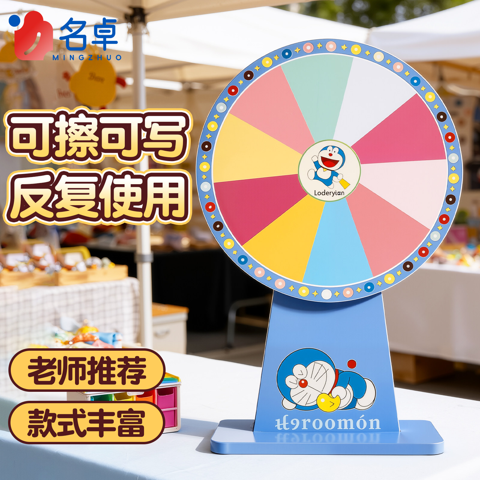 转盘抽奖道具家庭娱乐可擦写定制教学道具学生幸运桌面小转盘玩具