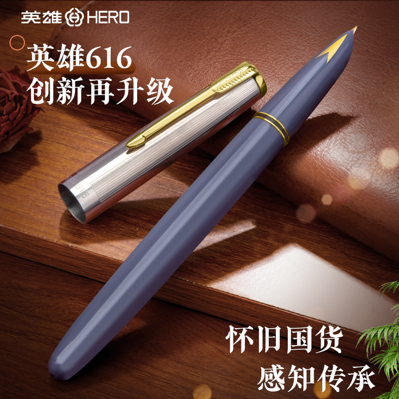 英雄钢笔男女士高档经典616暗尖练字专用成人钢笔商务送礼书写学生专用练字铱金可替换墨囊水正品官方旗舰店