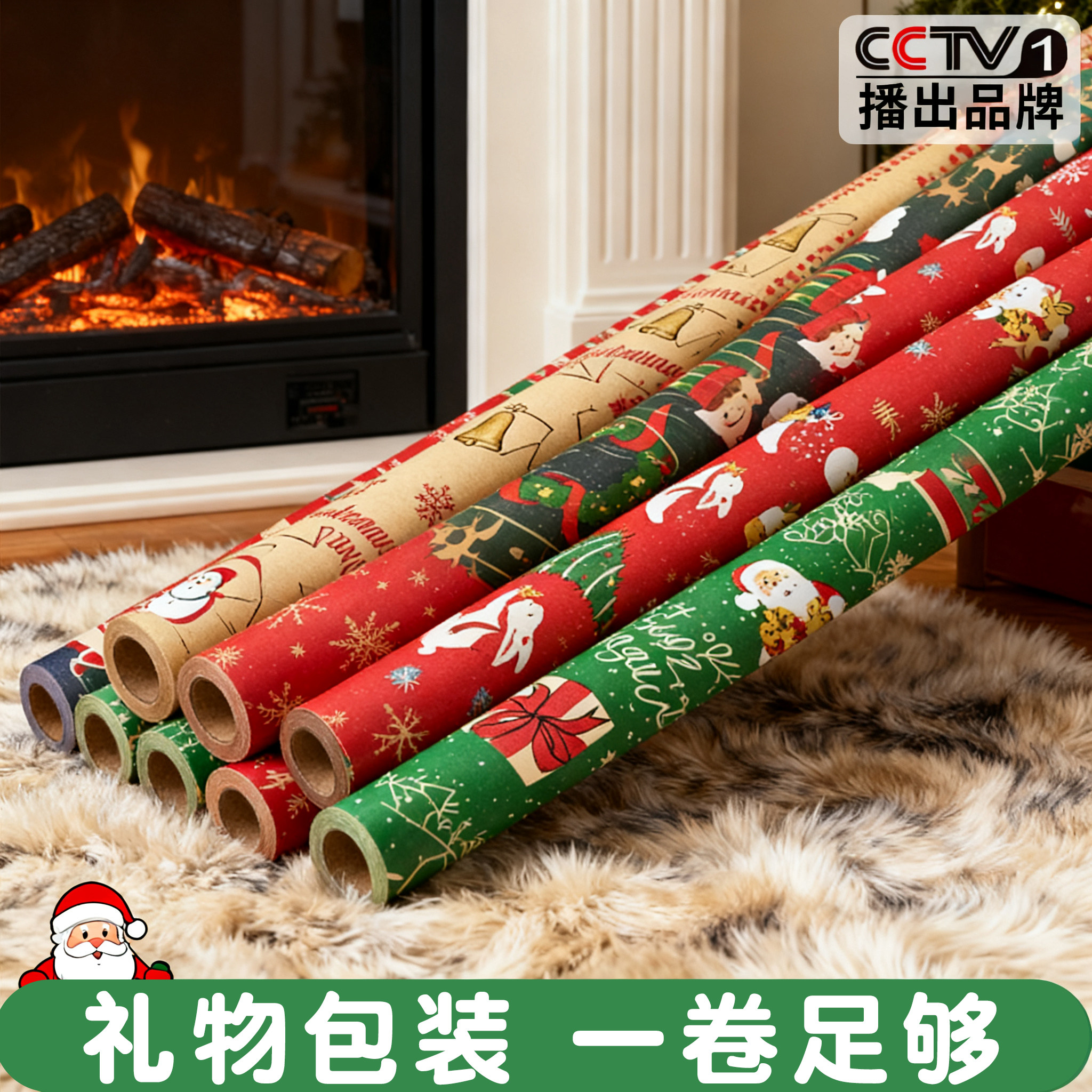 新款卷筒圣诞包装纸卷跨境热卖10米5米长卷圣诞节包礼物礼品纸批发高级感超大尺寸男生丝带儿童可爱复古红色