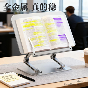 全金属阅读书架读书支架多功能桌面铝合金书立架学生专用书夹固定书本架支撑立架可调节升降成人床上看书神器