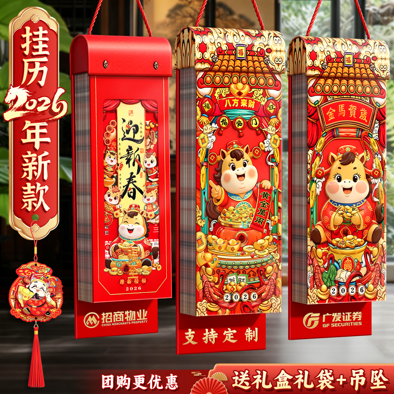 挂历2026年新款日历高档家用挂墙