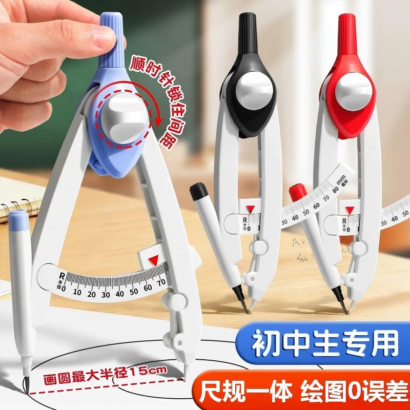 【初中生用】数显锁距秒画标准圆图片