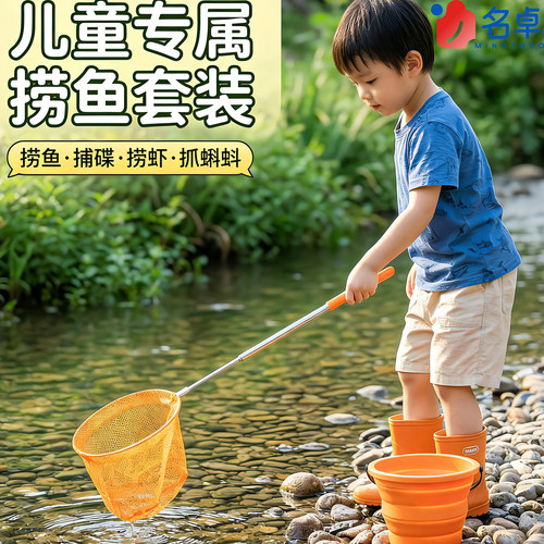 儿童捞鱼套装抄网可伸缩