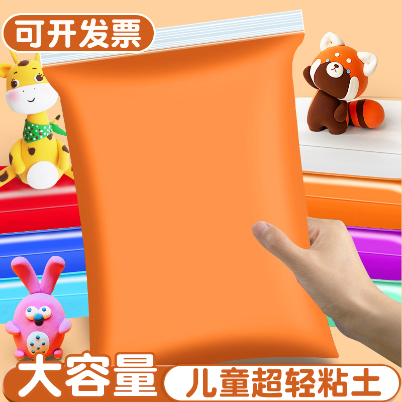 diy材料包超轻粘土橙色