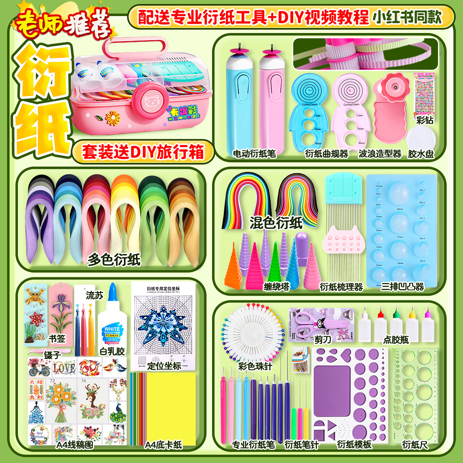 初学者手工diy工具·衍纸纸条