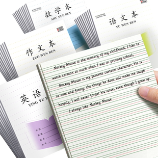 江苏统一作业本小学生专用英语本语文本三到六年级作文本四五英文练习本语数英加厚本子批发标准款数学练习簿