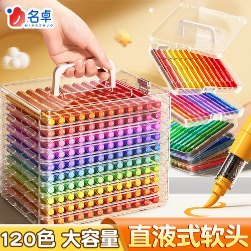 120色直液式丙烯马克笔软头