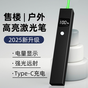 激光笔充电激光灯远射强光红外线大功率一字线激光手电智能电量数显沙盘售楼射灯笔绿光指示器镭射教练逗猫笔