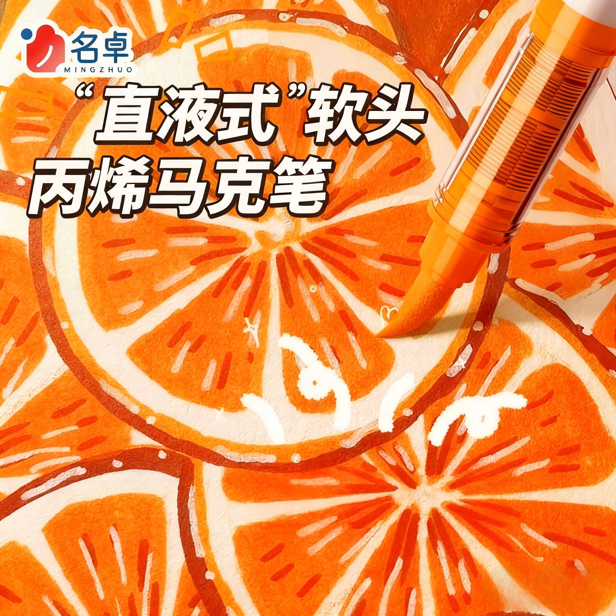 120色直液式丙烯马克笔软头