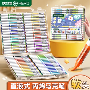 英雄直液式 丙烯马克笔软头小学生美术专用幼儿园水彩笔儿童不透色无毒可洗笔芯画笔24色彩色笔可叠色36颜色笔
