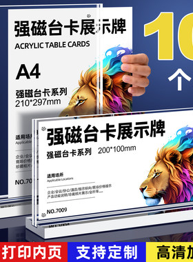 亚克力横版台卡展示牌