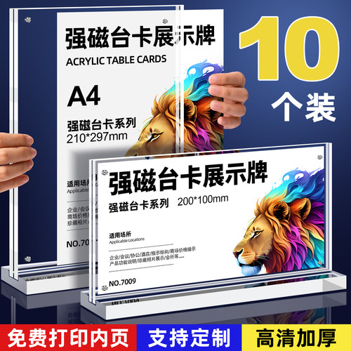 亚克力横版台卡展示牌