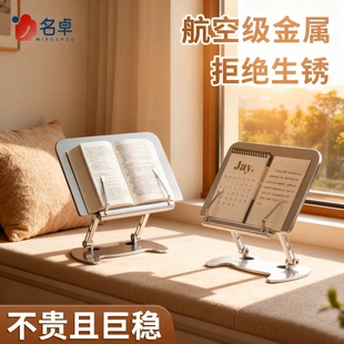 金属阅读书架读书看书支架书夹桌面翻书固定书本成人多功能儿童学习床上看书不低头神器可折叠升降支撑经书架