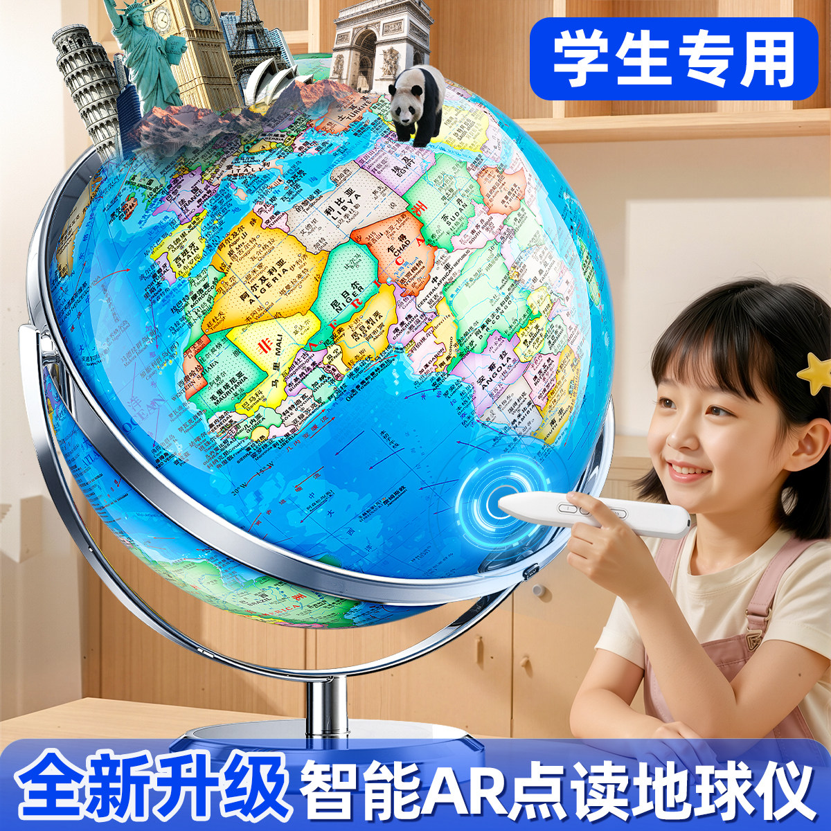 2026新款点读地球仪浮雕3d立体悬浮凹凸正版学生用初中生专用大