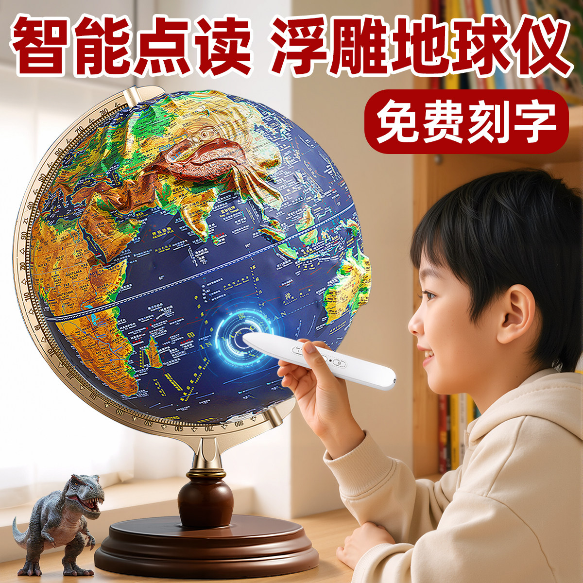2026新款点读地球仪浮雕3d立体悬浮凹凸正版学生用初中生专用大