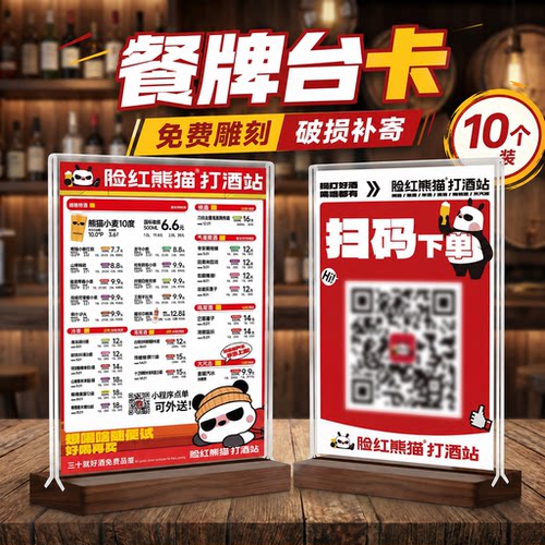 木质桌牌a4菜单展示牌a5双面台卡