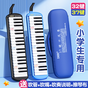 口风琴37键小学生专用32专业演奏课堂初学三年级入门儿童乐器吹琴