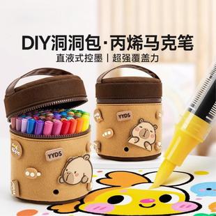 名卓卡皮巴拉直液式丙烯马克笔小学生美术专用彩色笔不透色可叠色画画笔儿童软头水彩笔彩色画画笔幼儿园彩笔