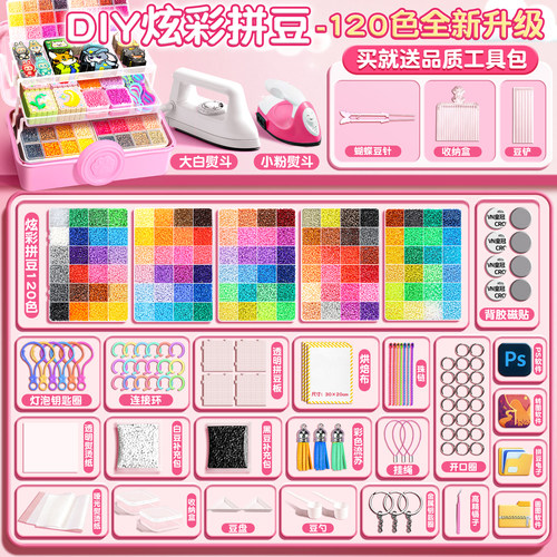 拼豆豆手工diy材料包全套玩具