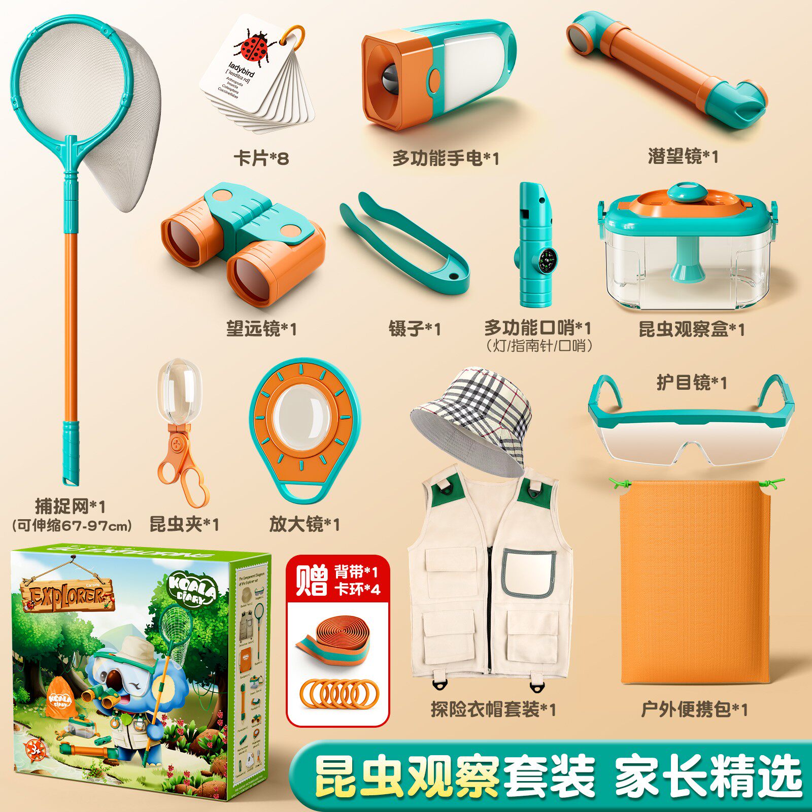 昆虫观察盒儿童户外捕虫工具便携式套装望远镜捕捉器户外探索玩具