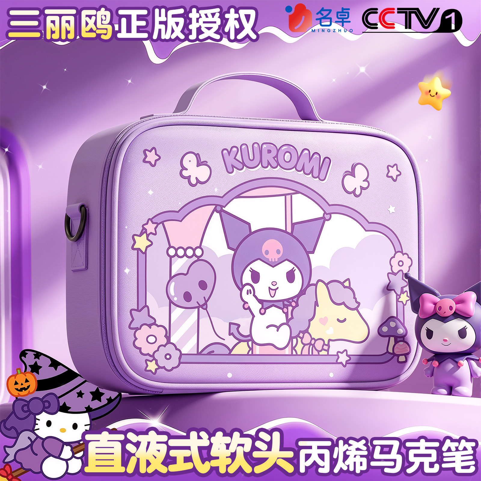 【正版库洛米】直液式丙烯马克笔图片