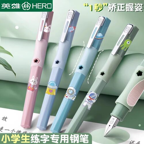 英雄钢笔小学生三年级正姿专用