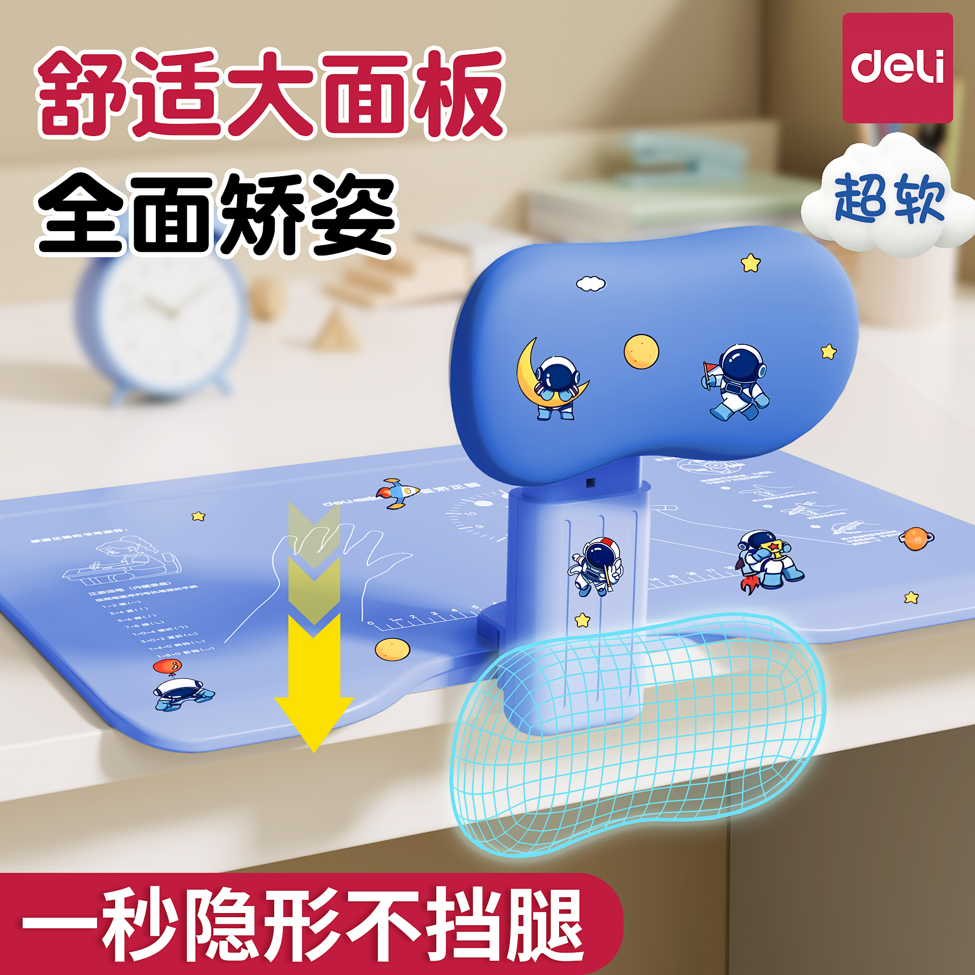 得力坐姿矫正器隐藏款小学生桌面款儿童写字姿势正姿纠正防低头视力保护器防趴桌神器写作业学习桌支架矫正