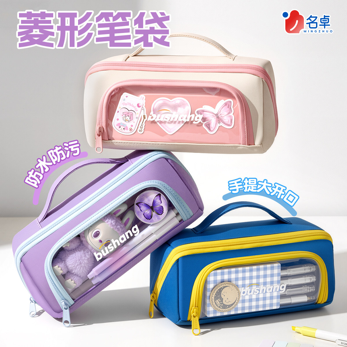 菱形大开口笔袋防污防水拼色大容量收纳铅笔盒2026年新款女生文具袋初中生专用文具盒男孩款高颜值ins铅笔袋