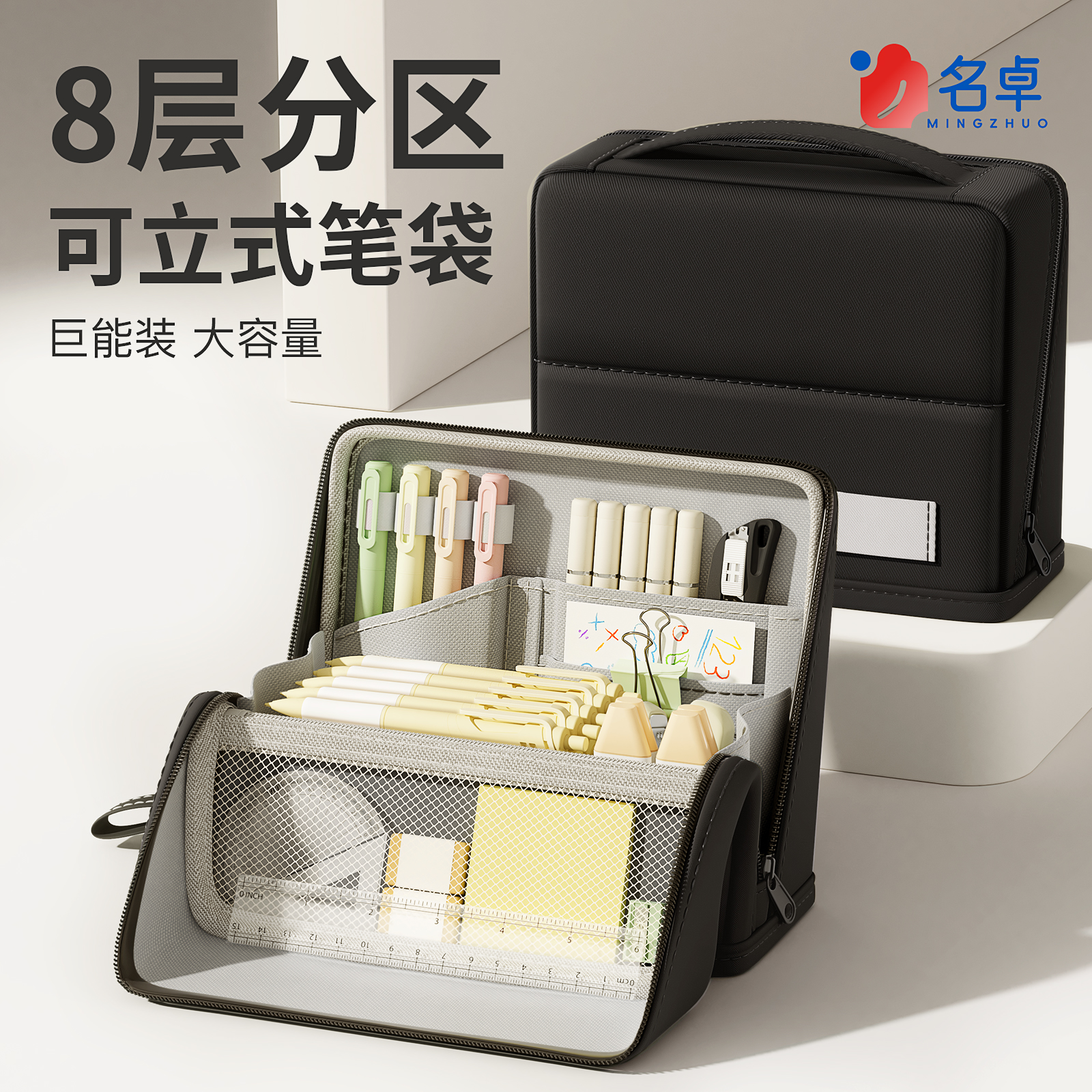 可立式笔袋多功能男孩款大容量