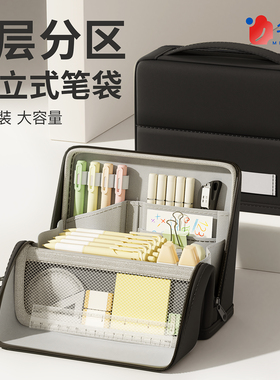 可立式笔袋多功能男孩款大容量初中生高颜值ins风简约文具盒2025新款铅笔袋男生小学生高中儿童文具袋收纳包