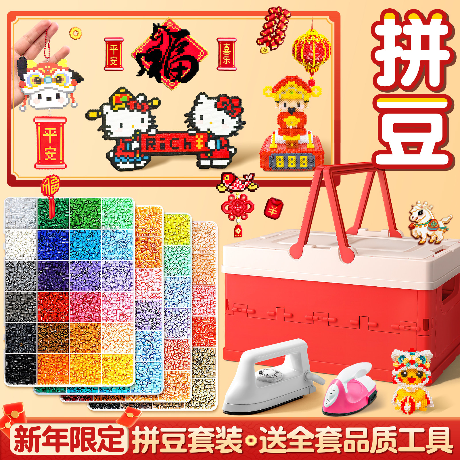 拼豆补充包婆娑笔工具全套装熨斗烘焙布豆笔针耐高温垫板豆铲烫纸,玩具/童车/益智/积木/模型,拼豆/拼豆工具,淘宝优惠券,粉丝福利购,淘宝优惠卷