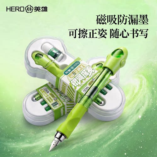 英雄牌钢笔三年级小学生专用练字