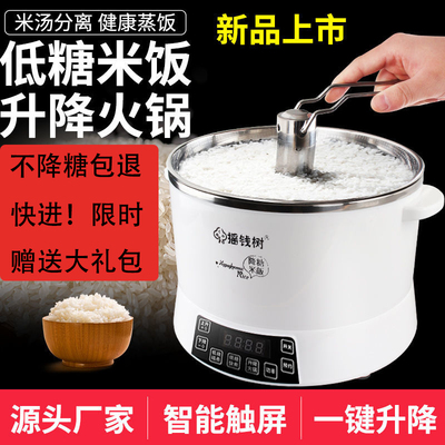 智能升降电饭煲米汤分离专用