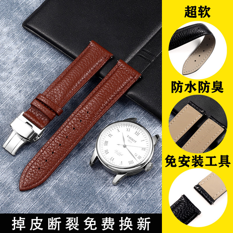 真皮男士蝴蝶扣防水免装手表带