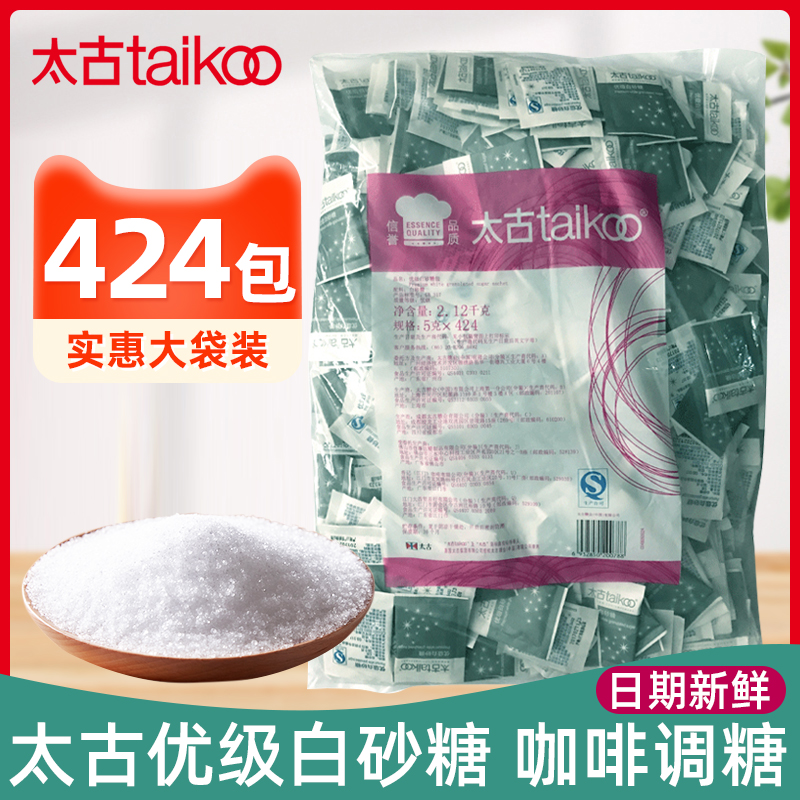 Taikoo太古白砂糖包大