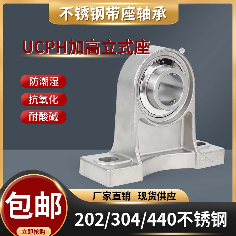 304不锈钢外球面带座轴承SUCPH
