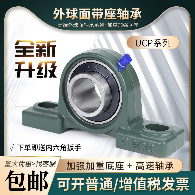 外球面带座轴承立式座UCP217 P218 P220 P222 P224 P226 P228P230 五金/工具 外球面球轴承 原图主图