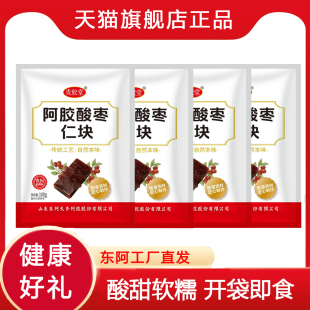 贵胶堂阿胶酸枣仁块100g*4