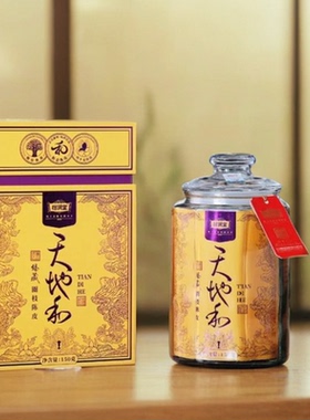 柑润堂 天地和 2016圈枝 新会陈皮 广东特产