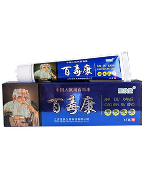 聖肤堂百毒康草本乳膏外用止痒膏