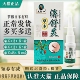 芙郎中濞舒灵草本抑菌喷剂雾20ml 外用国诚 正品 买2送1 买5送5