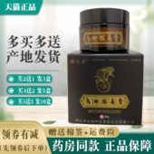 乌蛇拔毒膏皮肤外用膏 买5送5 顽达康乌蛇拔毒膏正品 买2送1