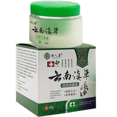 黄人康云南滇草抑菌止痒膏皮外用