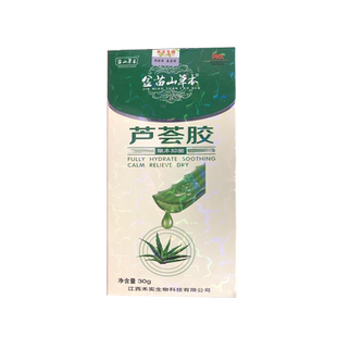金苗山草本芦荟胶【买2送1 买5送5】草本抑菌乳软膏正品广西禾实