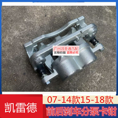 适用凯迪拉克07-18款凯雷德前后轮刹车分泵ESCALADE前后制动卡钳